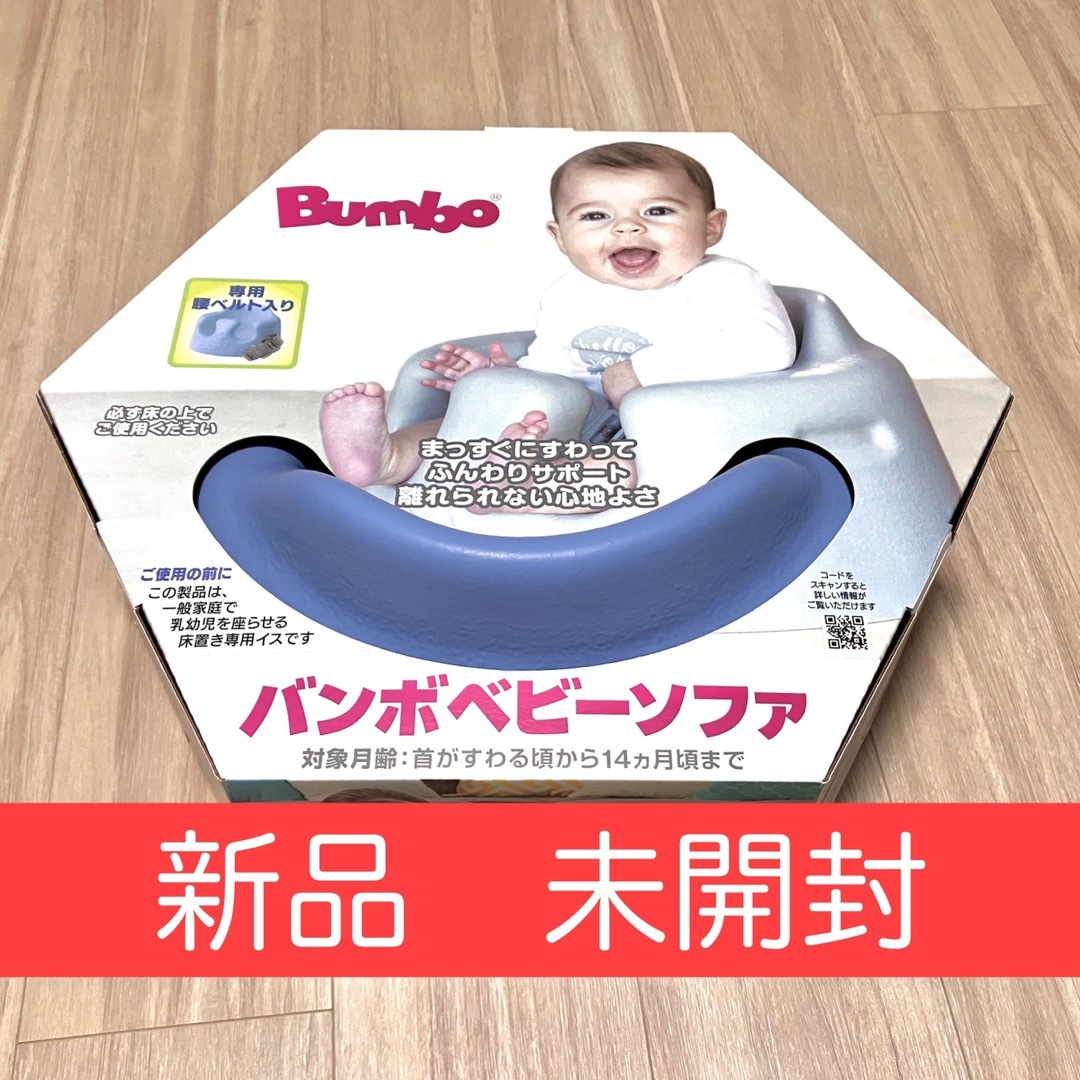 BUMBO 新品