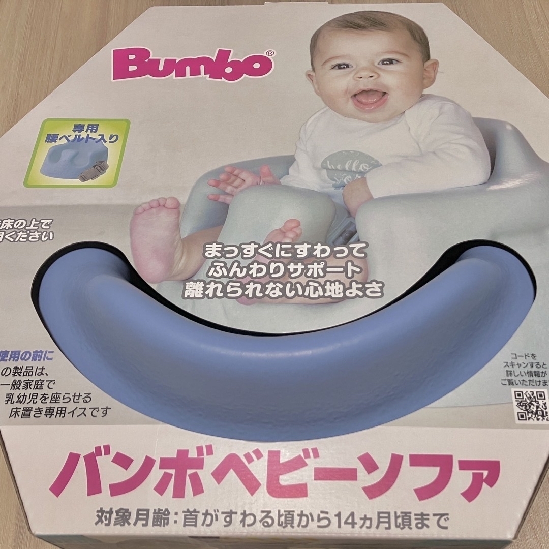 BUMBO 新品