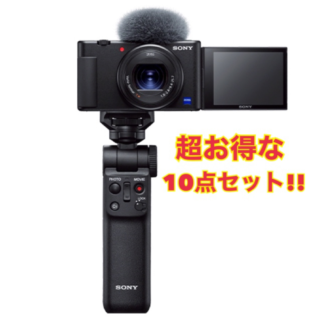 超美品!! 便利なアクセサリ付き SONY ZV-1G グリップ 予備バッテリー