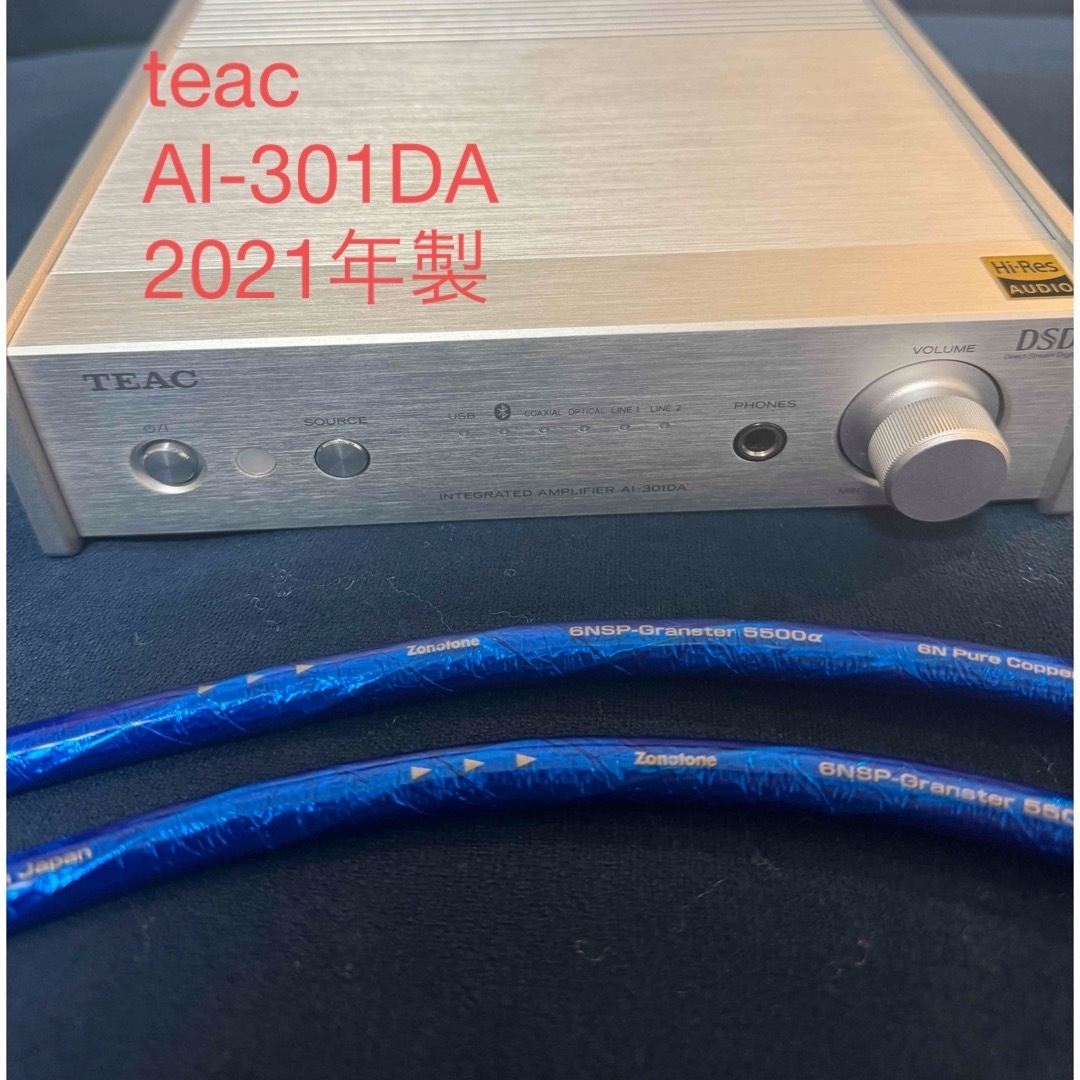 teac AI-301DA-S 2021年製