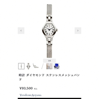ヴァンドームアオヤマ(Vendome Aoyama)の【Oggi 2024年1月号掲載】ヴァンドーム青山　腕時計(腕時計)