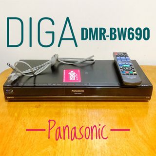 パナ DMR-BW570 8倍録 320GB 2番組W録画 リモ等付 感動美品！