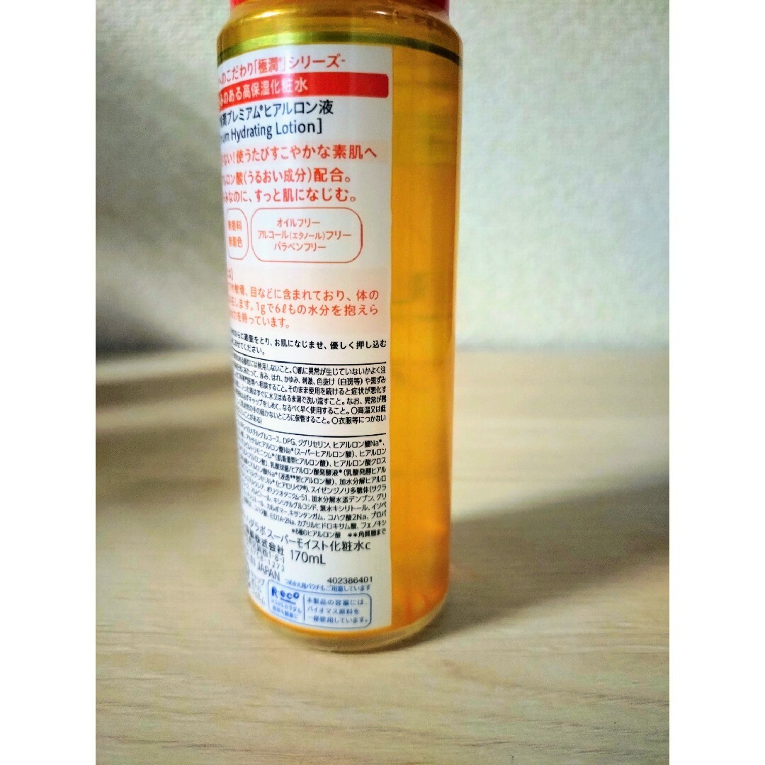 ロート製薬(ロートセイヤク)の極潤プレミアム ヒアルロン液 170ml 5本 コスメ/美容のスキンケア/基礎化粧品(化粧水/ローション)の商品写真