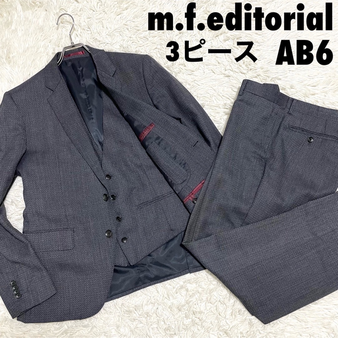 TAKA-Q - m.f.editorial 3ピース セットアップスーツ AB6 Lサイズの