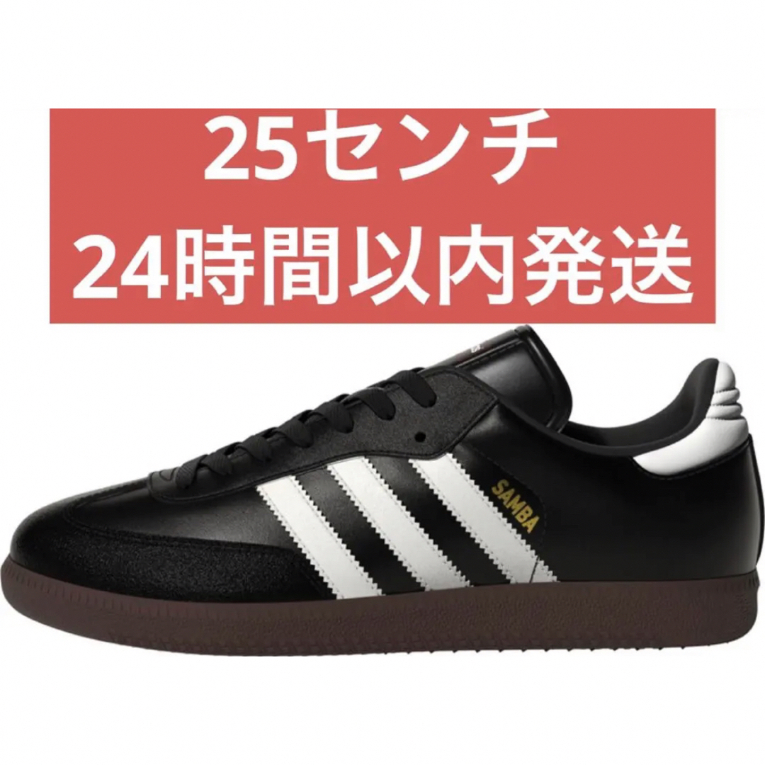 アディダス　サンバ レザー / SAMBA LEATHER　２３．５センチ