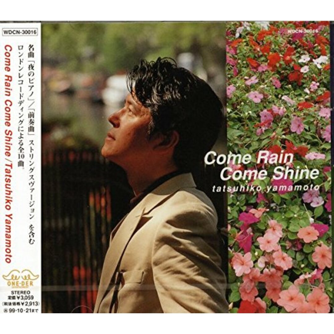 【】Come Rain,Come/ワンダーエンターテイメント