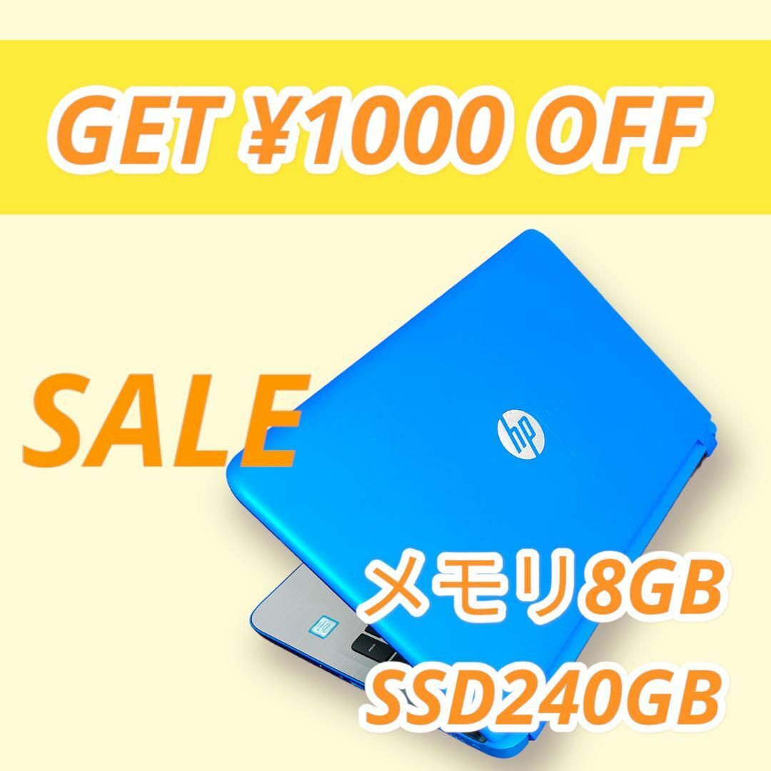 ノートPCレアカラー⭐️SSD⭐️HP ⭐️カメラ付き⭐️青ノートパソコン