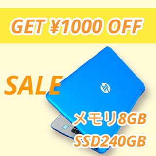 ヒューレットパッカード(HP)のレアカラー⭐️SSD⭐️HP ⭐️カメラ付き⭐️青ノートパソコン(ノートPC)