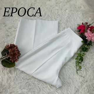 美品✨【EPOCA】エポカ スラックスパンツ ダークブラウン