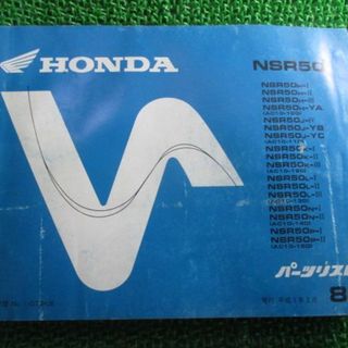 NSR50 マフラー GT4 K1 ホンダ 純正  バイク 部品 AC10 機能的問題なし そのまま使える 修復素材に ノーマル戻しに 車検 Genuine:22105142