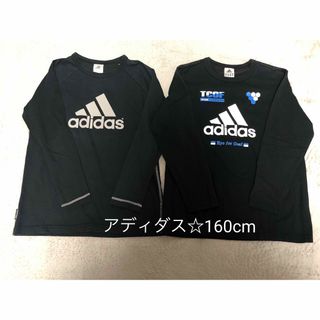 アディダス(adidas)のアディダス長袖Tシャツ黒色☆キッズ160cm  2枚セット まとめ売り(Tシャツ/カットソー)