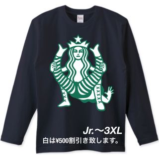 プリントスター(Printstar)のプロレス ロンT 長袖Tシャツ スターバックス スタバ コーヒー ボストンクラブ(Tシャツ/カットソー(半袖/袖なし))