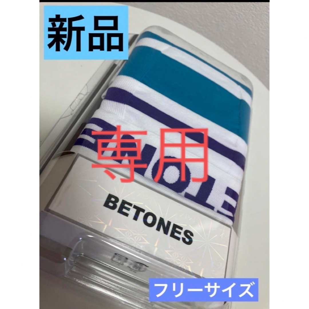 BETONES(ビトーンズ)のもーりー専用！BETONSパンツ2点！ メンズのアンダーウェア(ボクサーパンツ)の商品写真