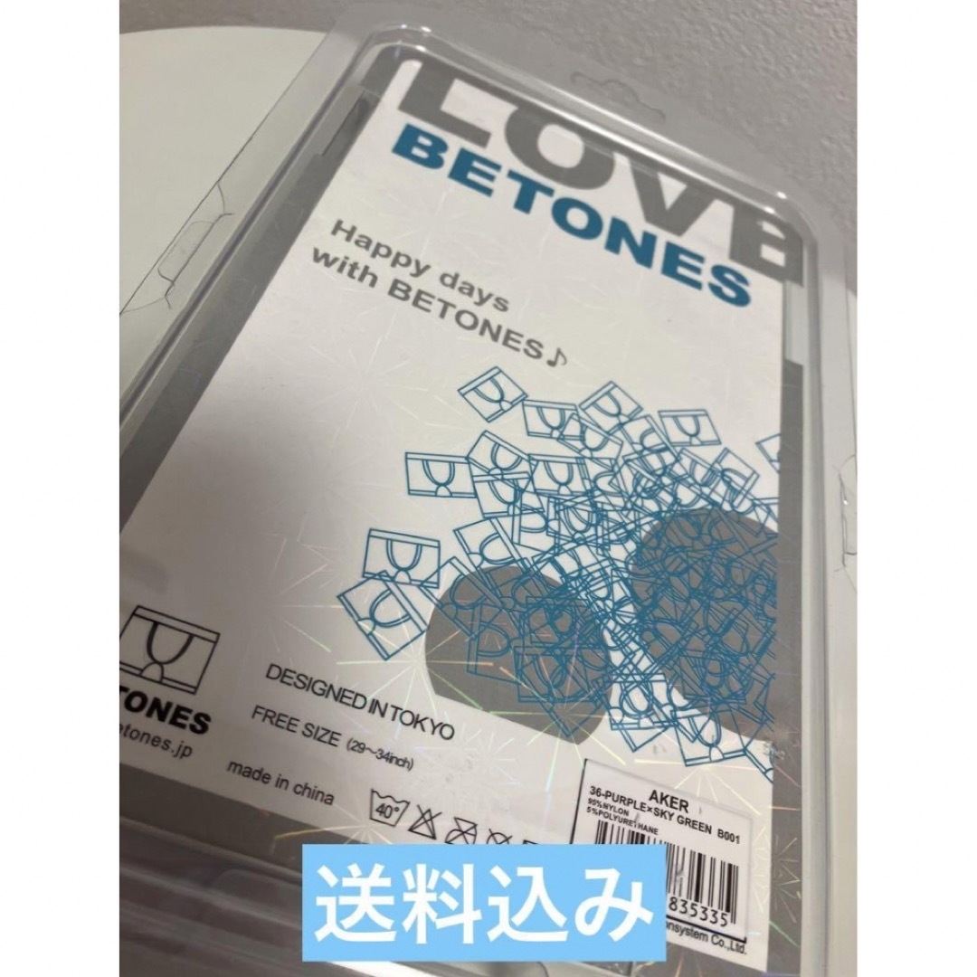 BETONES(ビトーンズ)のもーりー専用！BETONSパンツ2点！ メンズのアンダーウェア(ボクサーパンツ)の商品写真