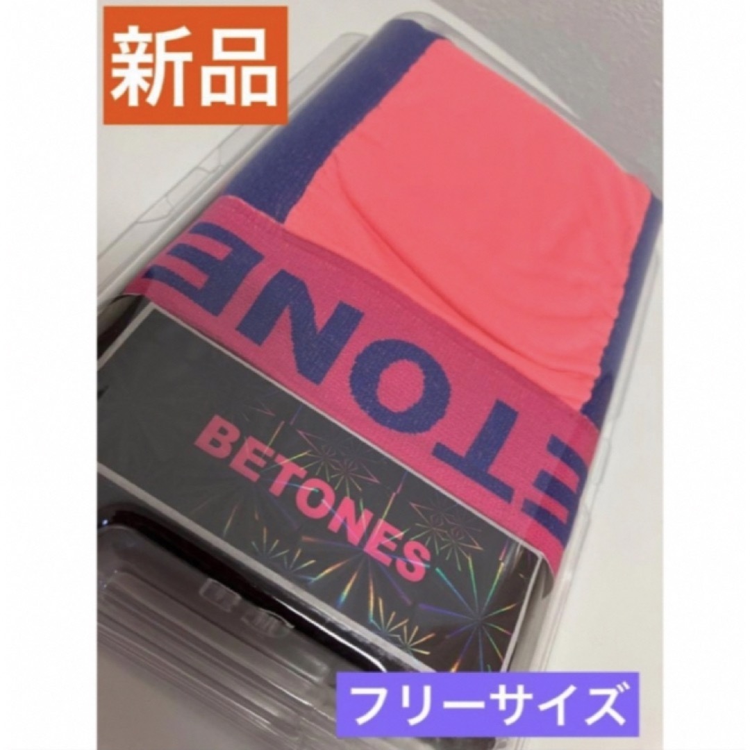 BETONES(ビトーンズ)のもーりー専用！BETONSパンツ2点！ メンズのアンダーウェア(ボクサーパンツ)の商品写真