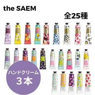 ザセム(the saem)のザセム】パフューム ハンドクリーム　選べる3本(ハンドクリーム)