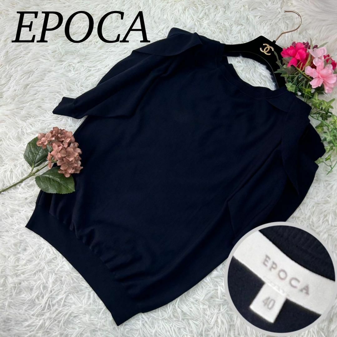 EPOCA エポカ Tシャツ カットソー レディース 肌見せ ネイビー 可愛い