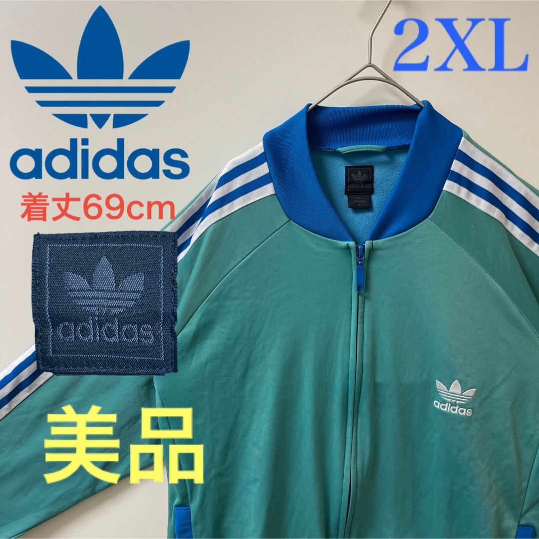 Adidas トラックジャケット 2XL グリーン