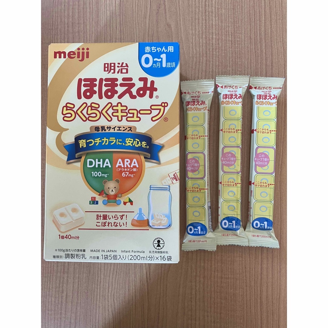 明治(メイジ)のほほえみらくらくキューブ19本 キッズ/ベビー/マタニティの授乳/お食事用品(その他)の商品写真