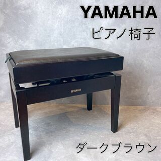 ヤマハ(ヤマハ)のYAMAHA ヤマハ　ピアノスツール　ピアノ椅子 高さ調整可　アップライトピアノ(ピアノ)