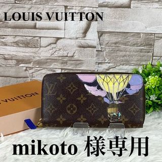 LV ルイヴィトン 長財布 ジッピーウォレット バルーン ラウンドファスナー