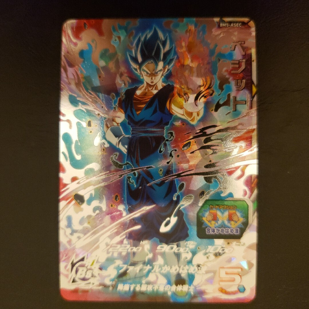 ドラゴンボール - スーパードラゴンボールヒーローズ SEC ベジットの