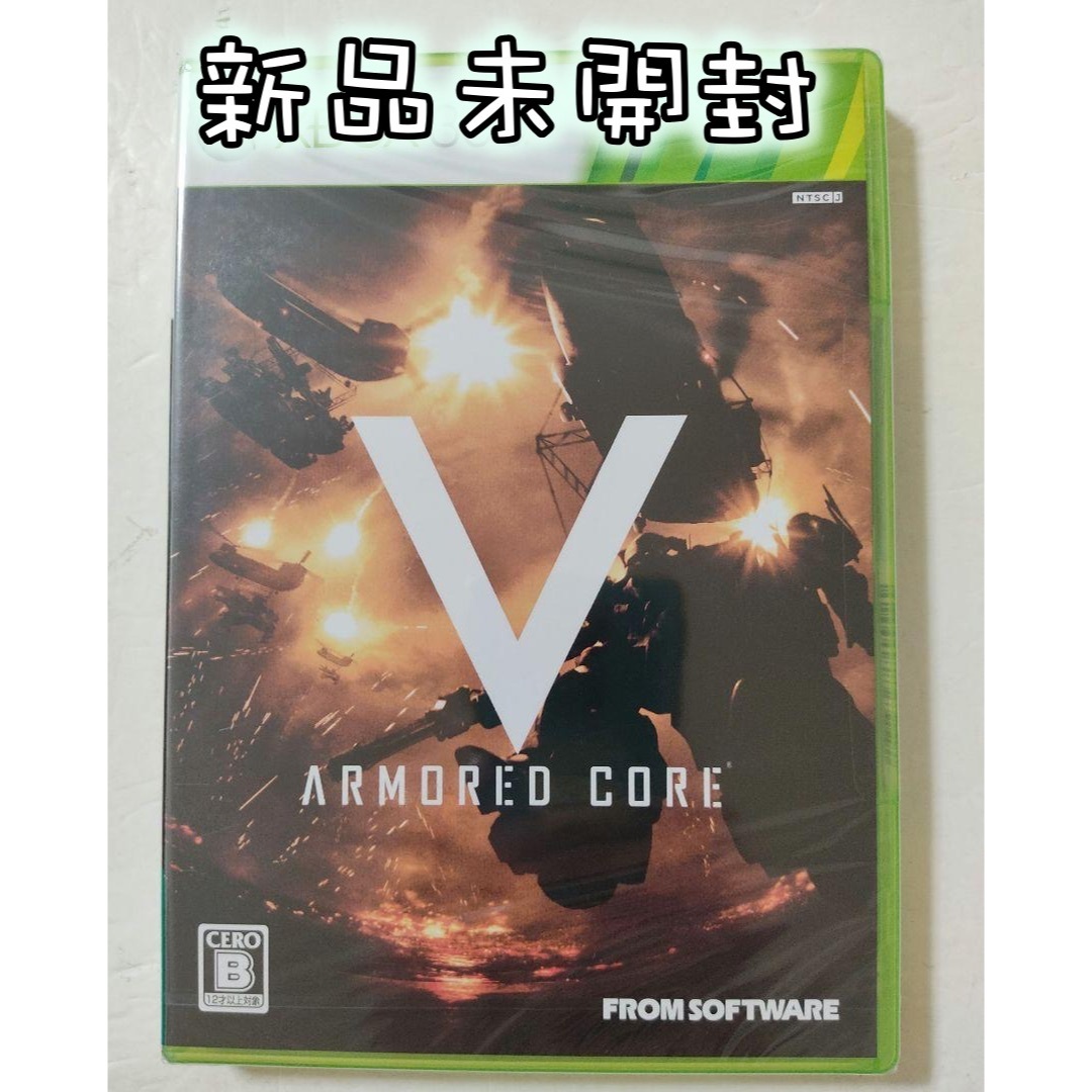 Xbox360 - [新品未開封]アーマード・コア V[Xbox360]