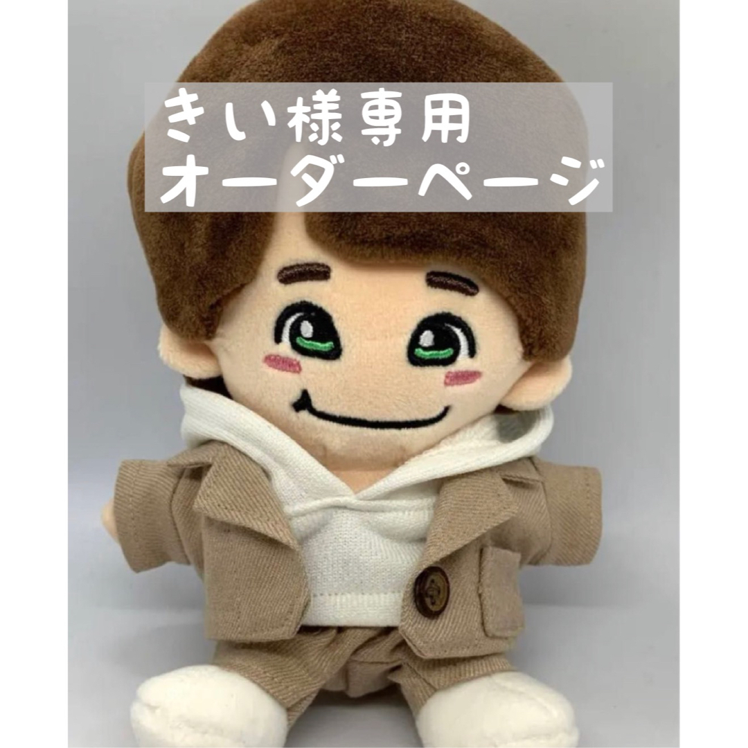 なにわ男子 - きい様専用オーダーページ ちびぬい服の通販 by tamiu