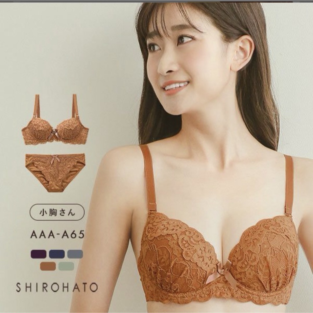 SHIROHATO(シロハト)の花柄 スカラップレース 小胸 プチ胸 小さいサイズ テラコッタ AAA75 レディースの下着/アンダーウェア(ブラ)の商品写真