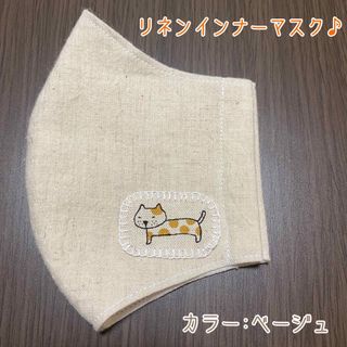 インナーマスク 猫(その他)