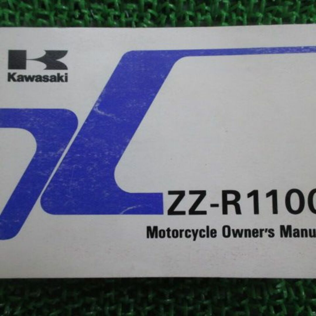 ZZ-R1100 取扱説明書 2版 カワサキ 正規  バイク 整備書 ZX1100-D7 英語版 cV 車検 整備情報:12141811