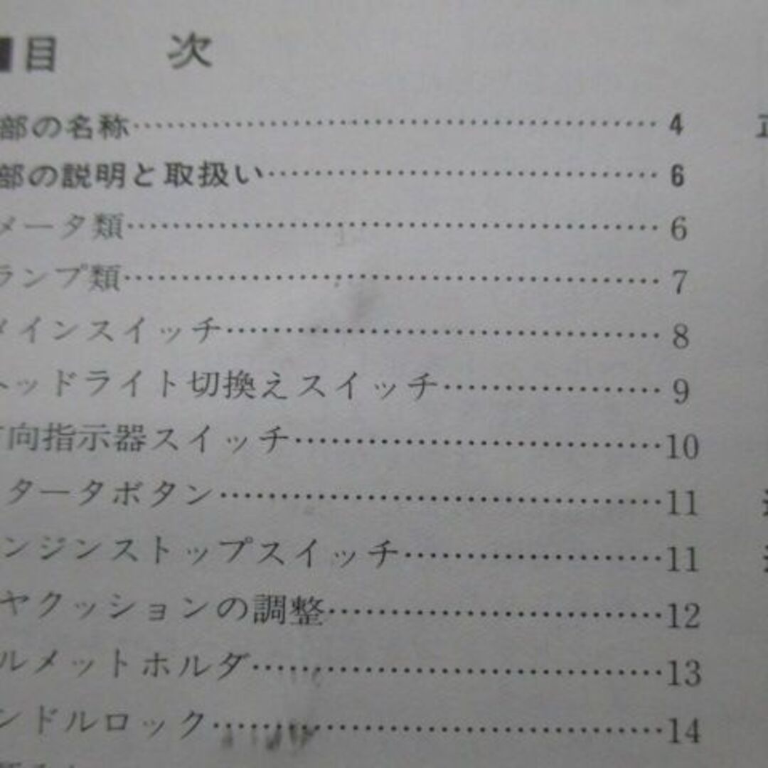 ベンリィCD125T 取扱説明書 ホンダ 正規 バイク 整備書 KCP tV 車検 整備情報:12144061