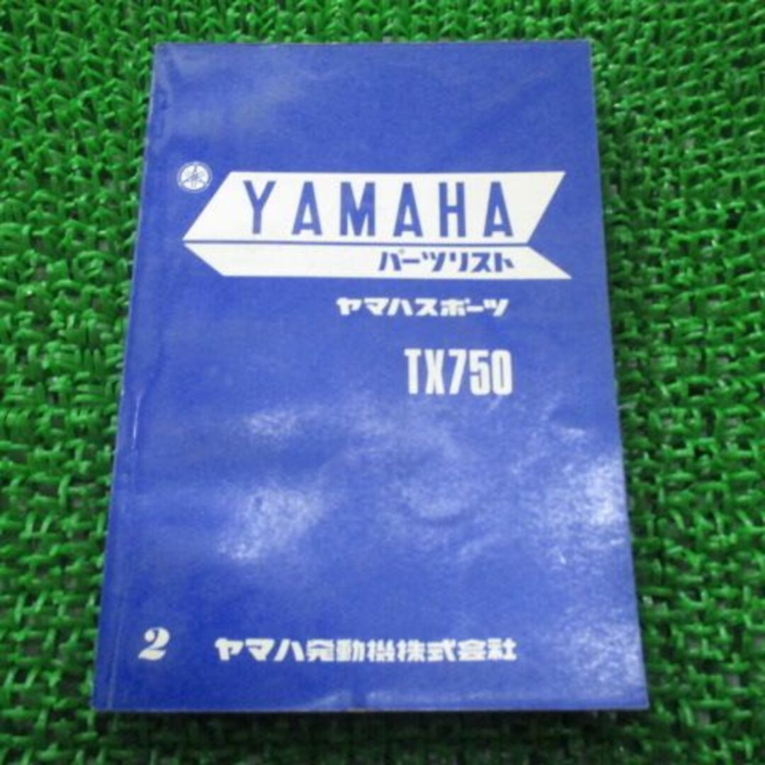 TX750 パーツリスト 2版 ヤマハ 正規  バイク 整備書 wK 車検 パーツカタログ 整備書:12136002