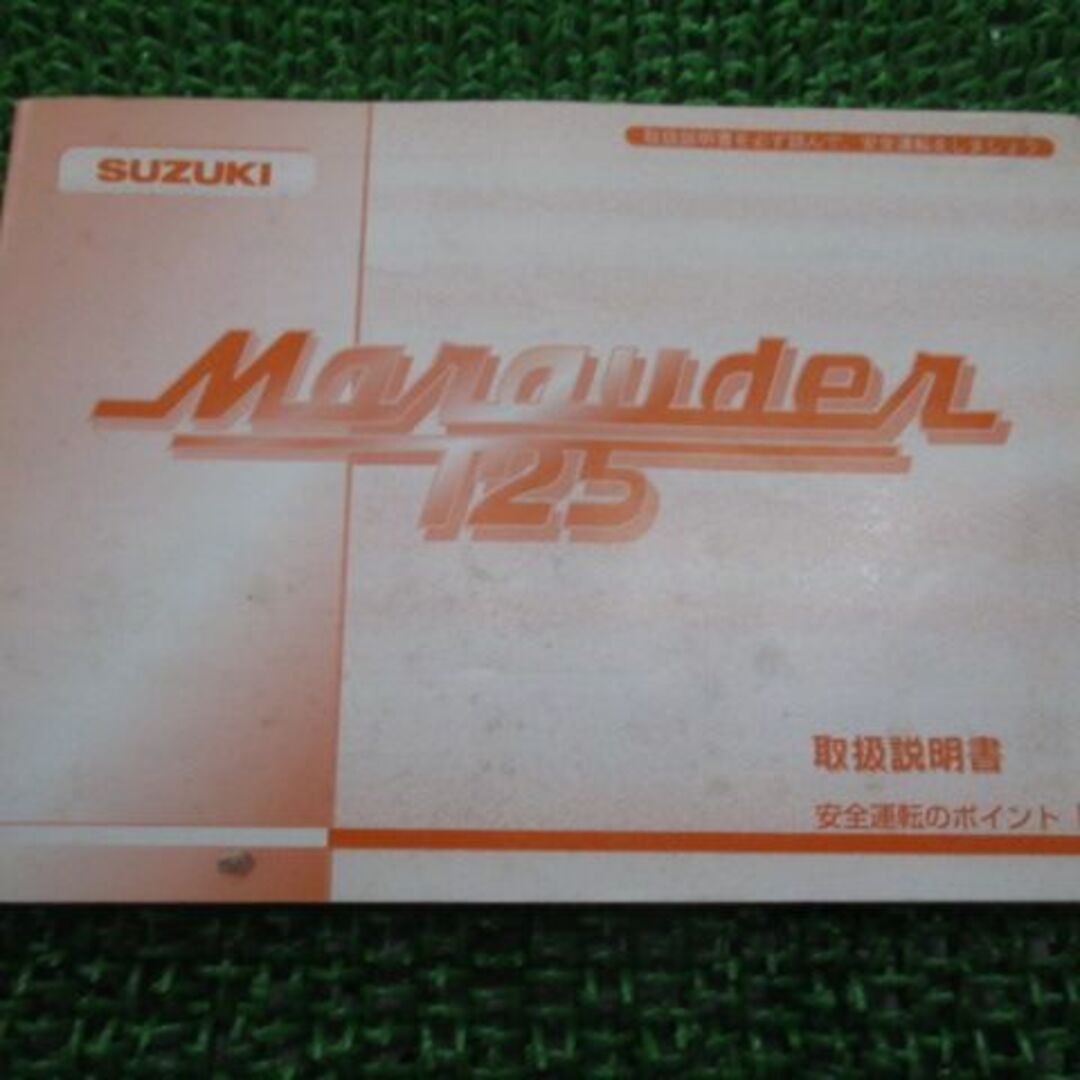 マローダー125 取扱説明書 スズキ 正規 中古 バイク 整備書 NF48A 12F00 Marauder125 GZ125 hN 車検 整備情報:12135409 | フリマアプリ ラクマ