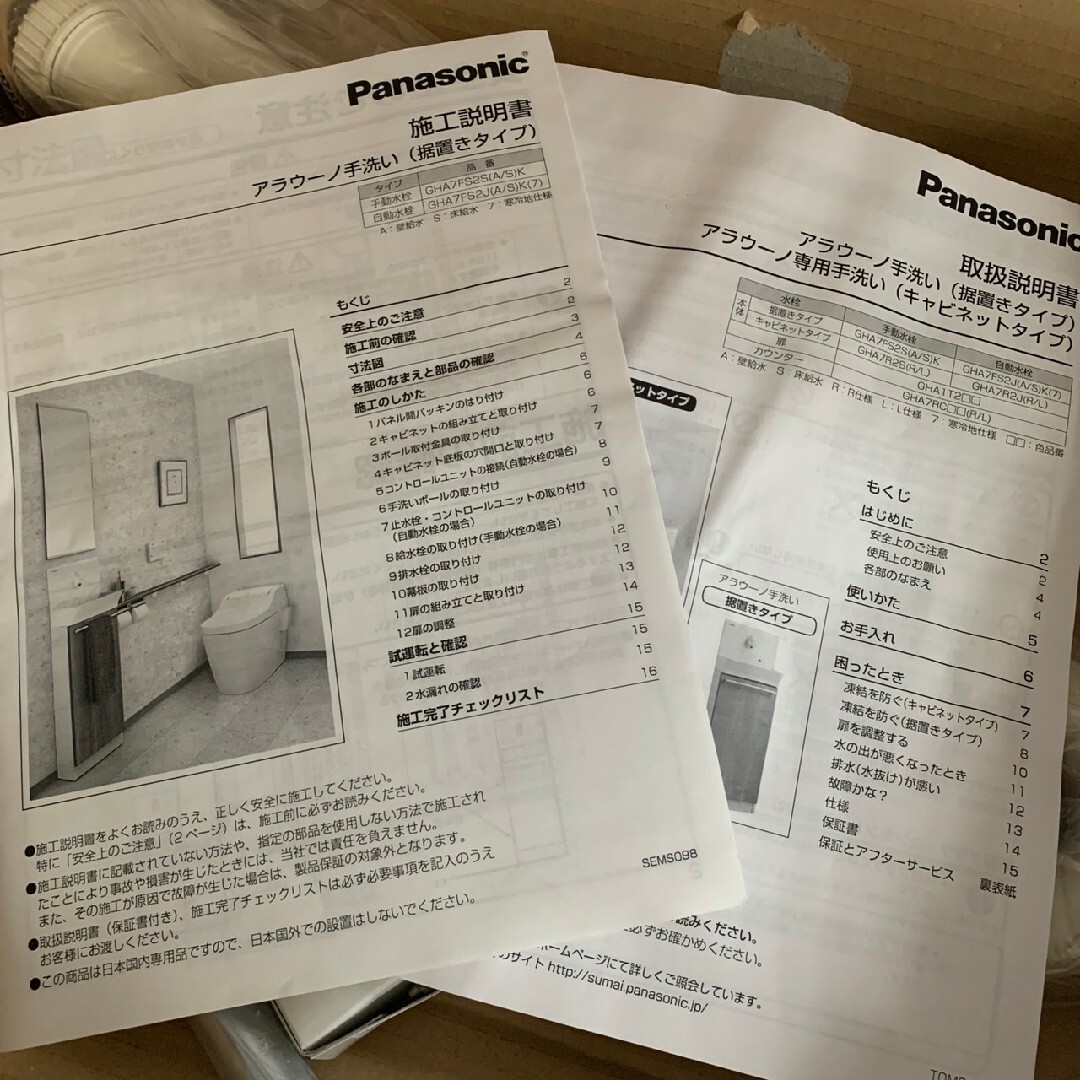 新品 アラウーノ 手洗い 本体 据置 手動水栓 Ｓ止水　ホワイト 3