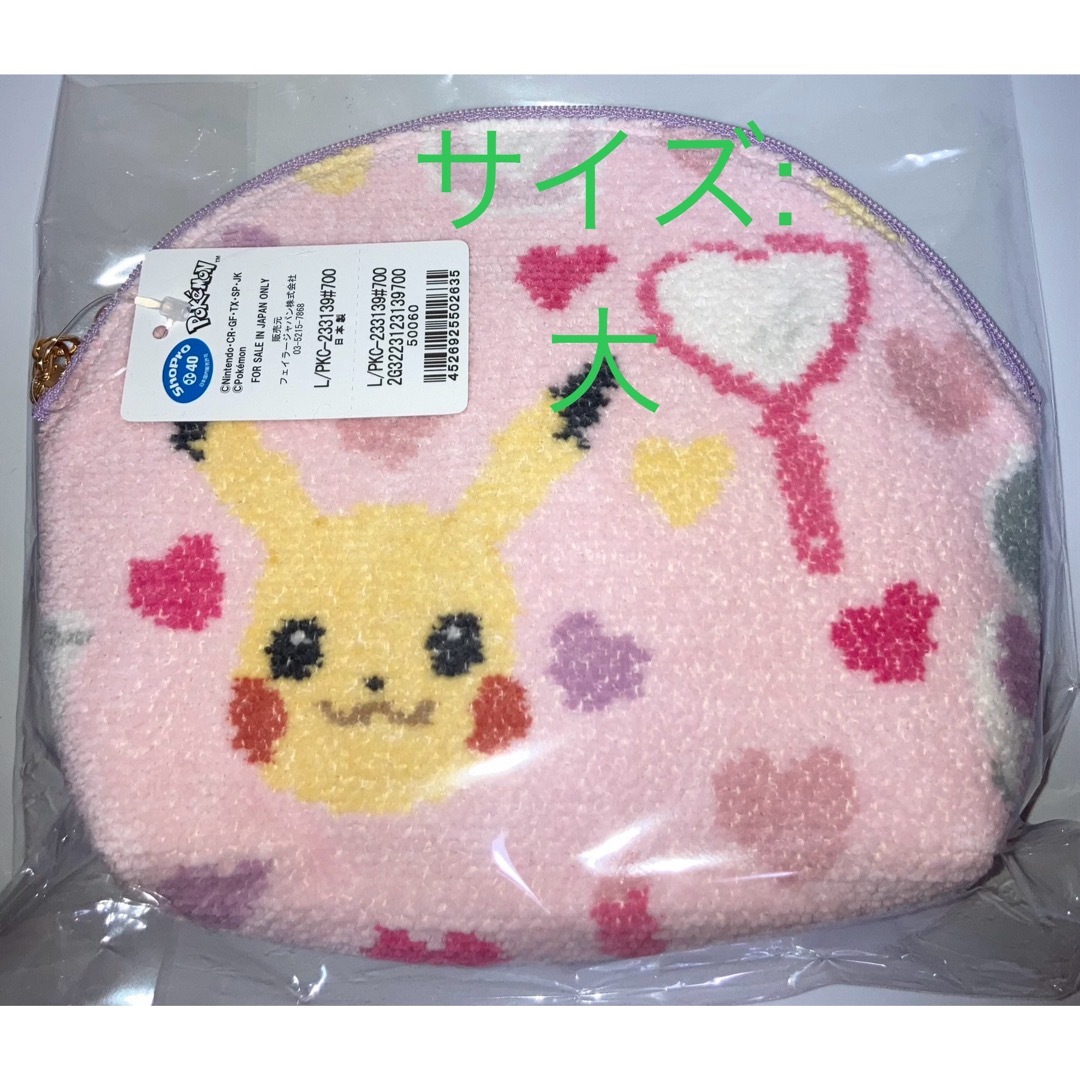 フェイラー ポケモン ピカチュウ ポーチ 型 feiler