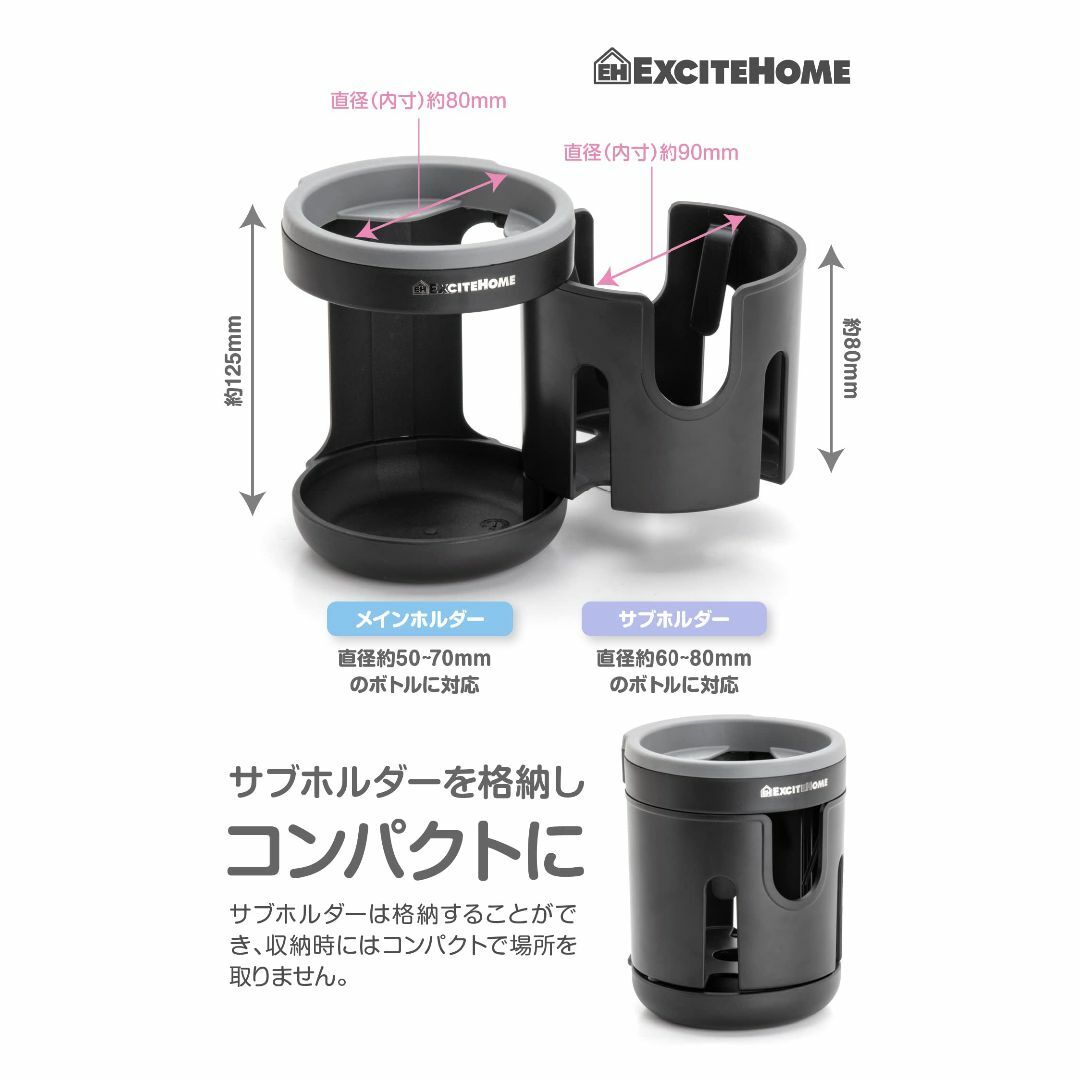 EXCITEHOME ベビーカー ドリンクホルダー(2個) 哺乳瓶 取手付きボト 5