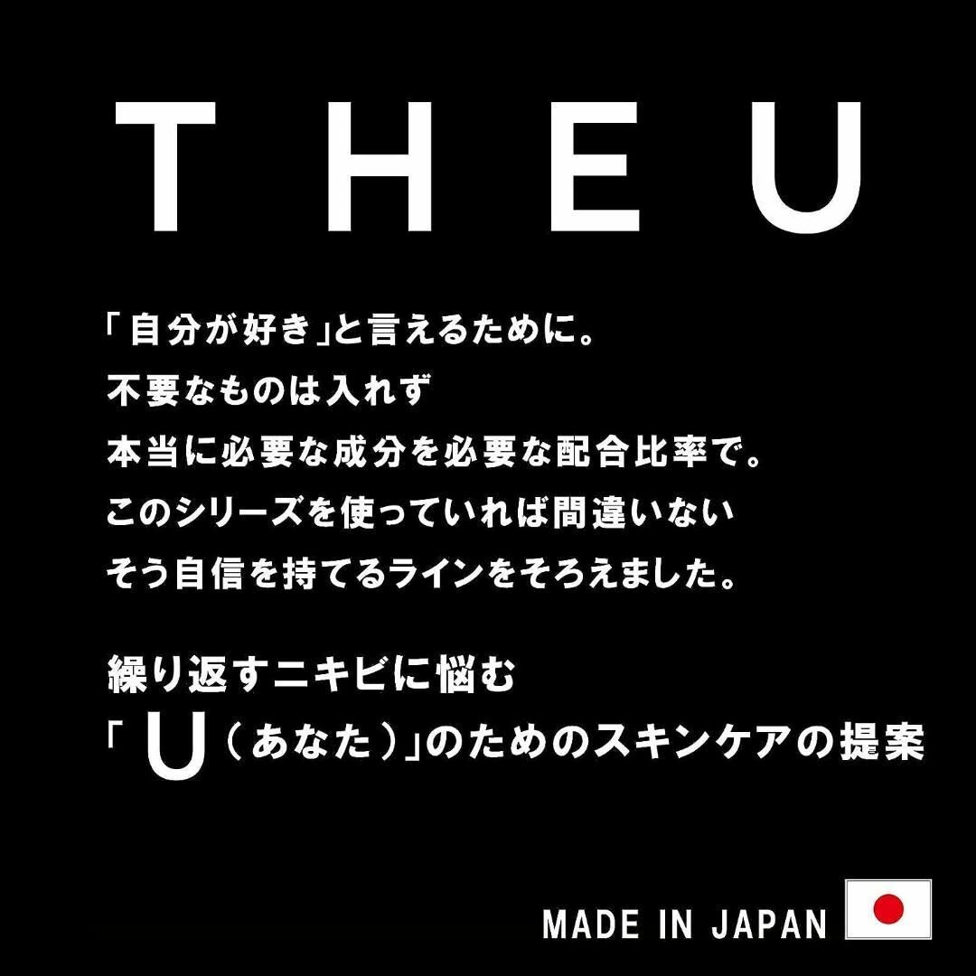 薬 用 メンズ ニキビ ケア ジェル クリーム 50g THEU ニキビ跡 ニキ コスメ/美容のスキンケア/基礎化粧品(フェイスクリーム)の商品写真