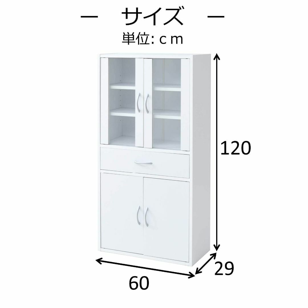 【色: ホワイト】山善 食器棚 幅60×奥行29×高さ120cm 引き出し マグインテリア/住まい/日用品