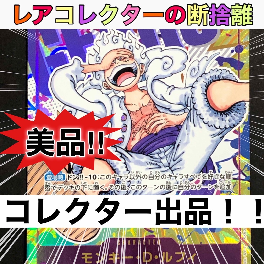 ONE PIECE - ワンピース・美品・ニカ・ギア5)モンキー・D ONE PIECE - ワンピース・美品・ニカ・ギア5)モンキー・D