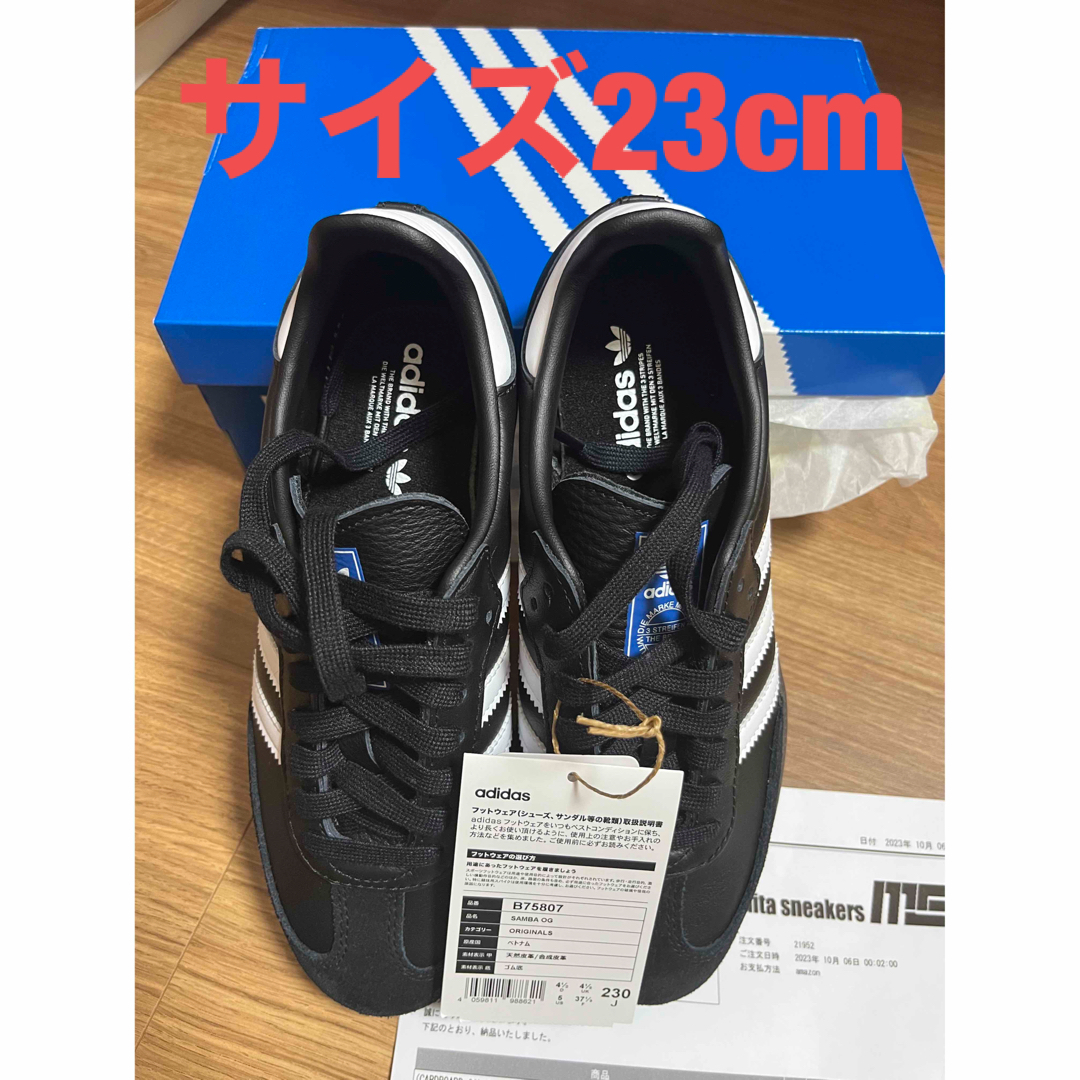 23.0 cm 新品　adidas samba OG B75807 サンバ