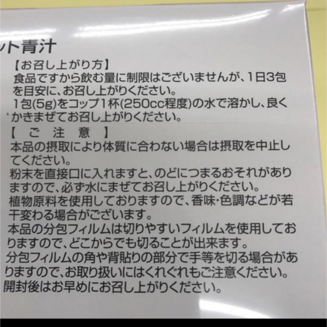 (2450) 銀座まるかん ゴッドハートダイエット青汁93包*1