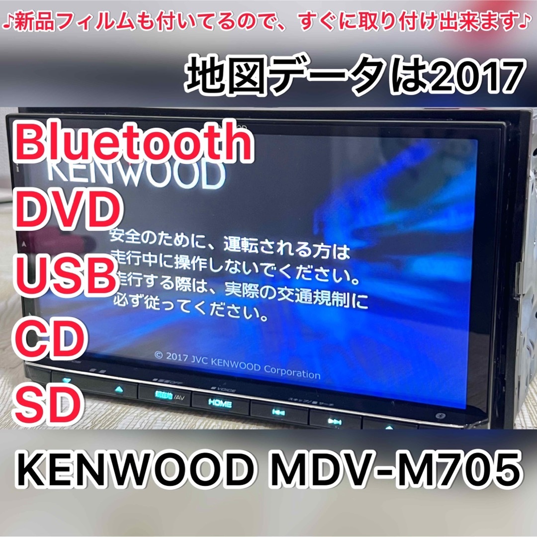 KENWOOD MDV-M705 2018 Bluetooth DVD-