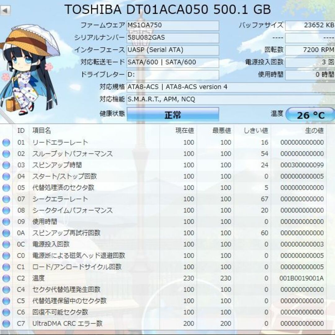 東芝(トウシバ)のDIGA 500GB修理交換用HDD DMR-BRT, BWT, BZT各品番用 スマホ/家電/カメラのテレビ/映像機器(ブルーレイレコーダー)の商品写真