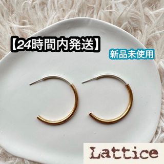 ラティス(Lattice)のlattice MIXカラーフープピアス　ゴールド　シルバー　シンプル　淡色(ピアス)