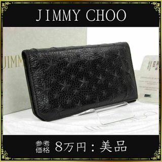 ジミーチュウ スーツの通販 44点 | JIMMY CHOOを買うならラクマ