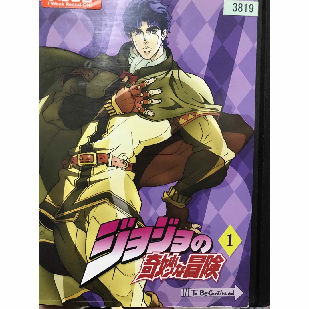 TVアニメ『第1部 ジョジョの奇妙な冒険』DVD 全13巻 全巻セット TVアニメ『第1部 ジョジョの奇妙な冒険』DVD 全13巻 全巻セット