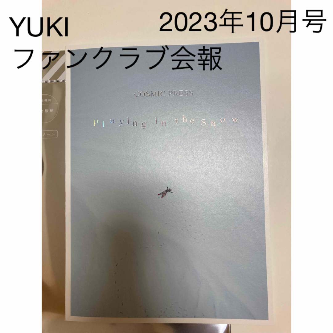 新品.未使用　JUDY AND MARY YUKI グッズ 10品セット！