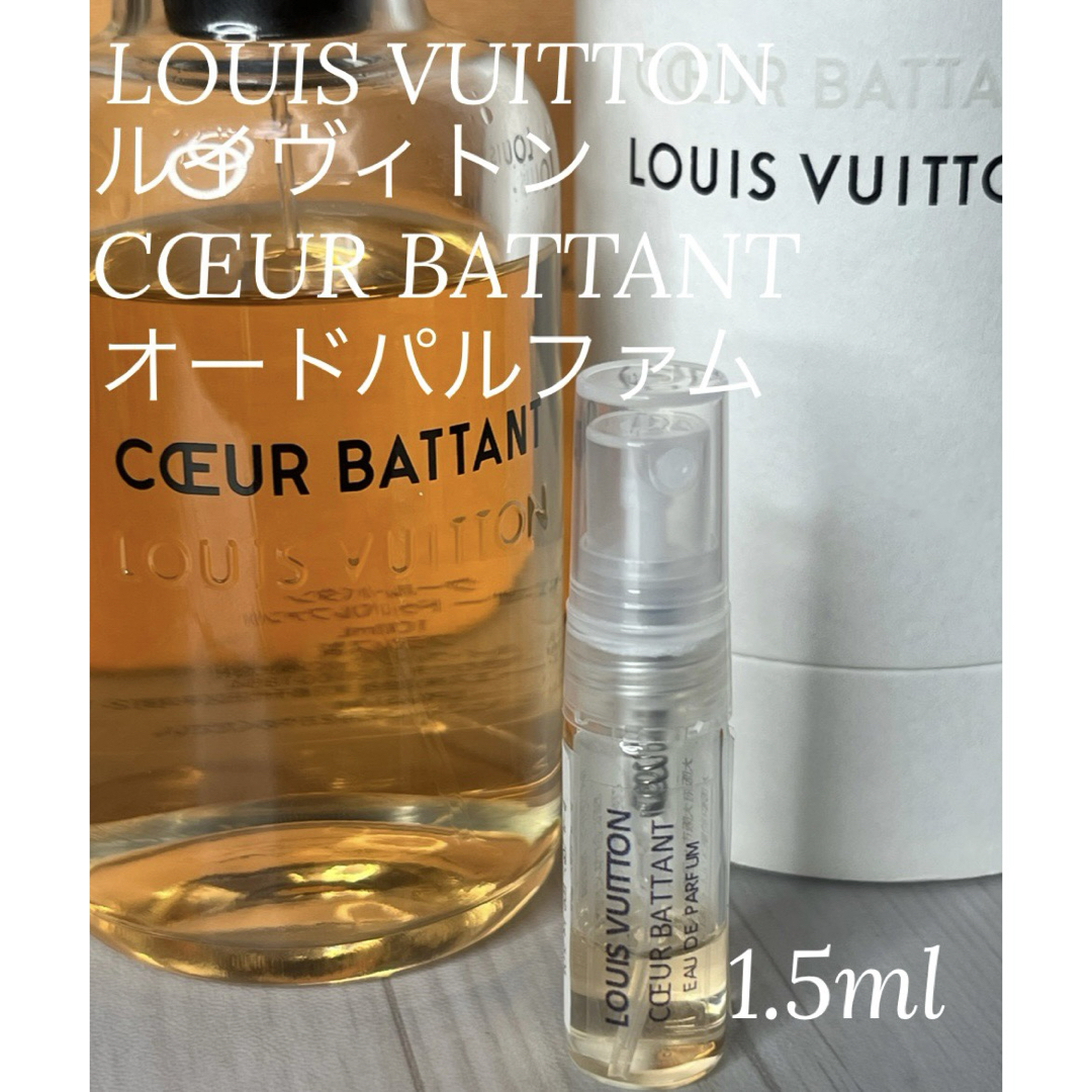 LOUIS VUITTON(ルイヴィトン)のルイヴィトン クールバタン オードパルファム 1.5ml コスメ/美容の香水(ユニセックス)の商品写真