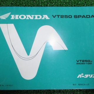 VT250スパーダ パーツリスト 1版 ホンダ 正規 中古 バイク 整備書 MC20-100 KY6 cR 車検 パーツカタログ 整備書:12128561